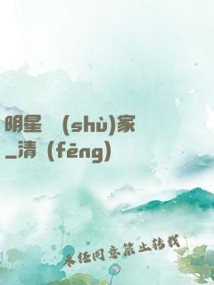 明星藝術(shù)家
