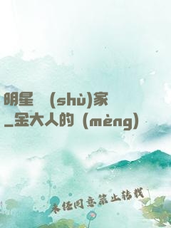 明星藝術(shù)家