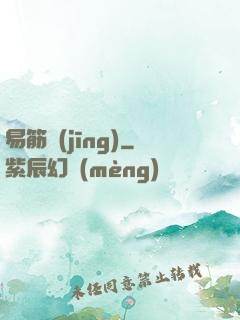易筋經(jīng)