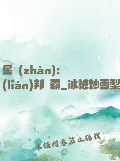 星戰(zhàn)：聯(lián)邦爭霸