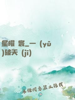 星曜塵寰