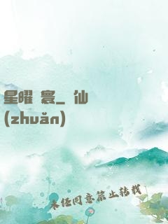星曜塵寰