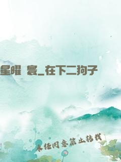 星曜塵寰