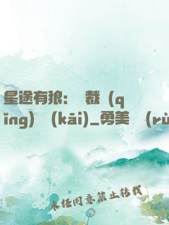 星途有狼：總裁請(qǐng)讓開(kāi)