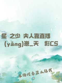 星際之少將夫人靠直播養(yǎng)崽
