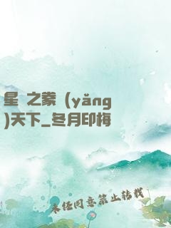 星際之豢養(yǎng)天下