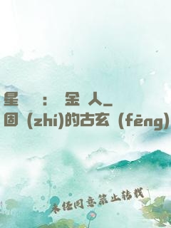 星際傳說：賞金獵人
