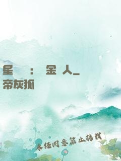 星際傳說：賞金獵人