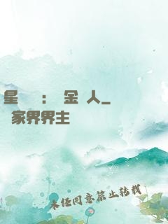 星際傳說：賞金獵人