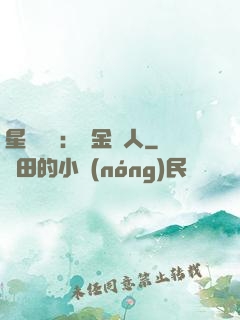 星際傳說：賞金獵人