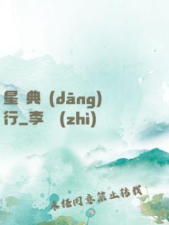 星際典當(dāng)行