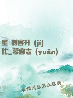 星際刺客升級(jí)忙