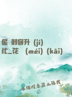 星際刺客升級(jí)忙