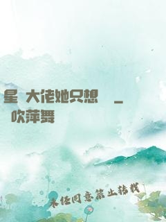 星際大佬她只想賺錢