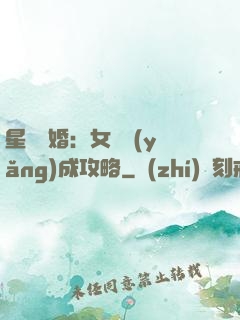 星際寵婚：女帥養(yǎng)成攻略