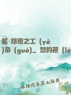 星際拾荒之工業(yè)帝國(guó)