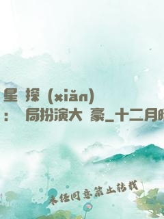 星際探險(xiǎn)：開局扮演大劍豪