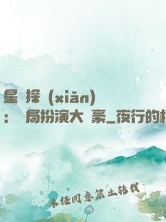 星際探險(xiǎn)：開局扮演大劍豪