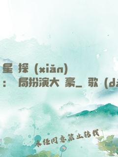 星際探險(xiǎn)：開局扮演大劍豪