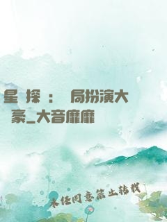 星際探險：開局扮演大劍豪