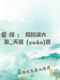 星際探險：開局扮演大劍豪