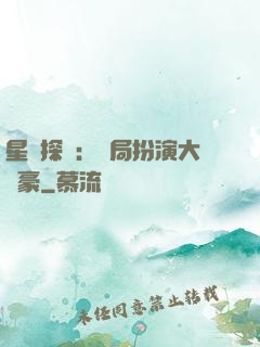 星際探險：開局扮演大劍豪