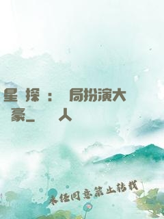 星際探險：開局扮演大劍豪