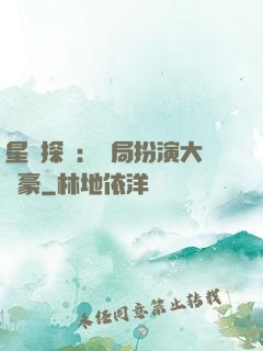 星際探險：開局扮演大劍豪