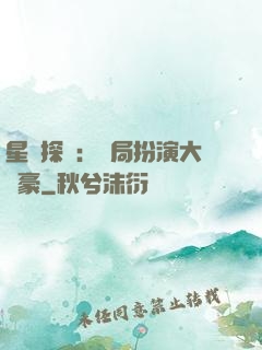 星際探險：開局扮演大劍豪
