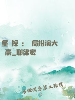 星際探險：開局扮演大劍豪