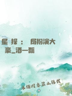 星際探險：開局扮演大劍豪