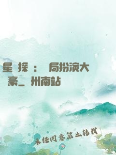 星際探險：開局扮演大劍豪