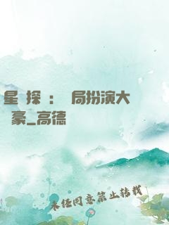 星際探險：開局扮演大劍豪