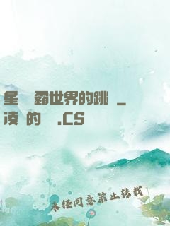 星際爭霸世界的跳蟲