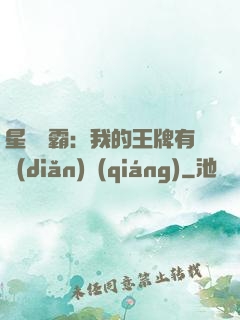 星際爭霸：我的王牌有點(diǎn)強(qiáng)
