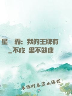 星際爭霸：我的王牌有點強