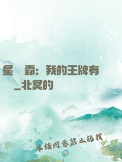 星際爭霸：我的王牌有點強