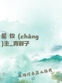 星際牧場(chǎng)主