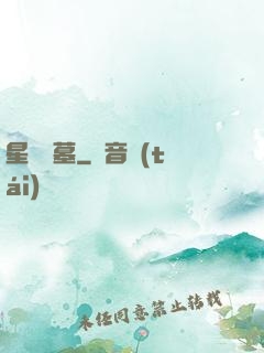 星際盜墓
