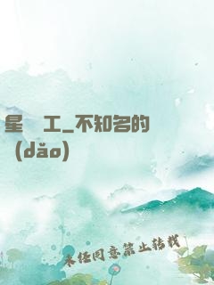星際礦工