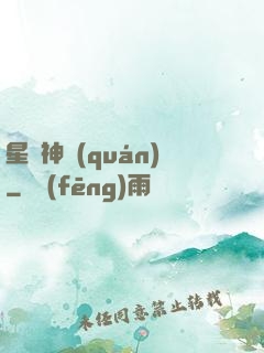 星際神權(quán)