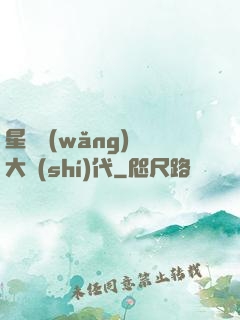 星際網(wǎng)購大時(shí)代