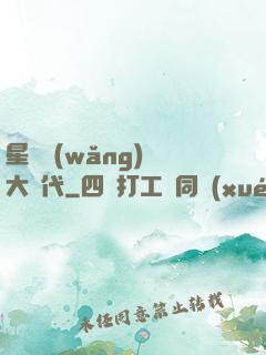 星際網(wǎng)購大時代