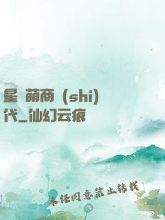 星際萌商時(shí)代