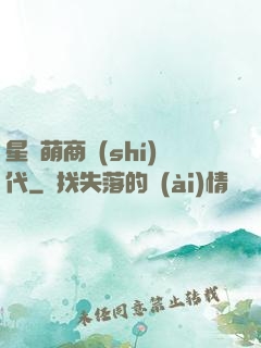 星際萌商時(shí)代