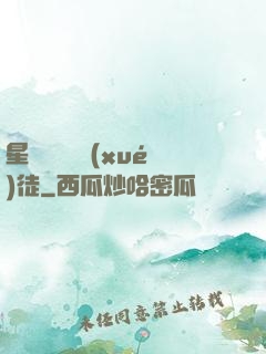 星際藥劑師學(xué)徒