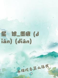 星際軍娘