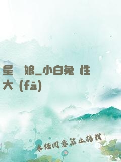 星際軍娘