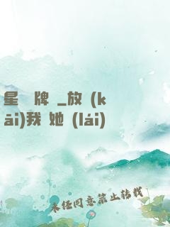 星際鑒牌師