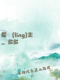 星際領(lǐng)主